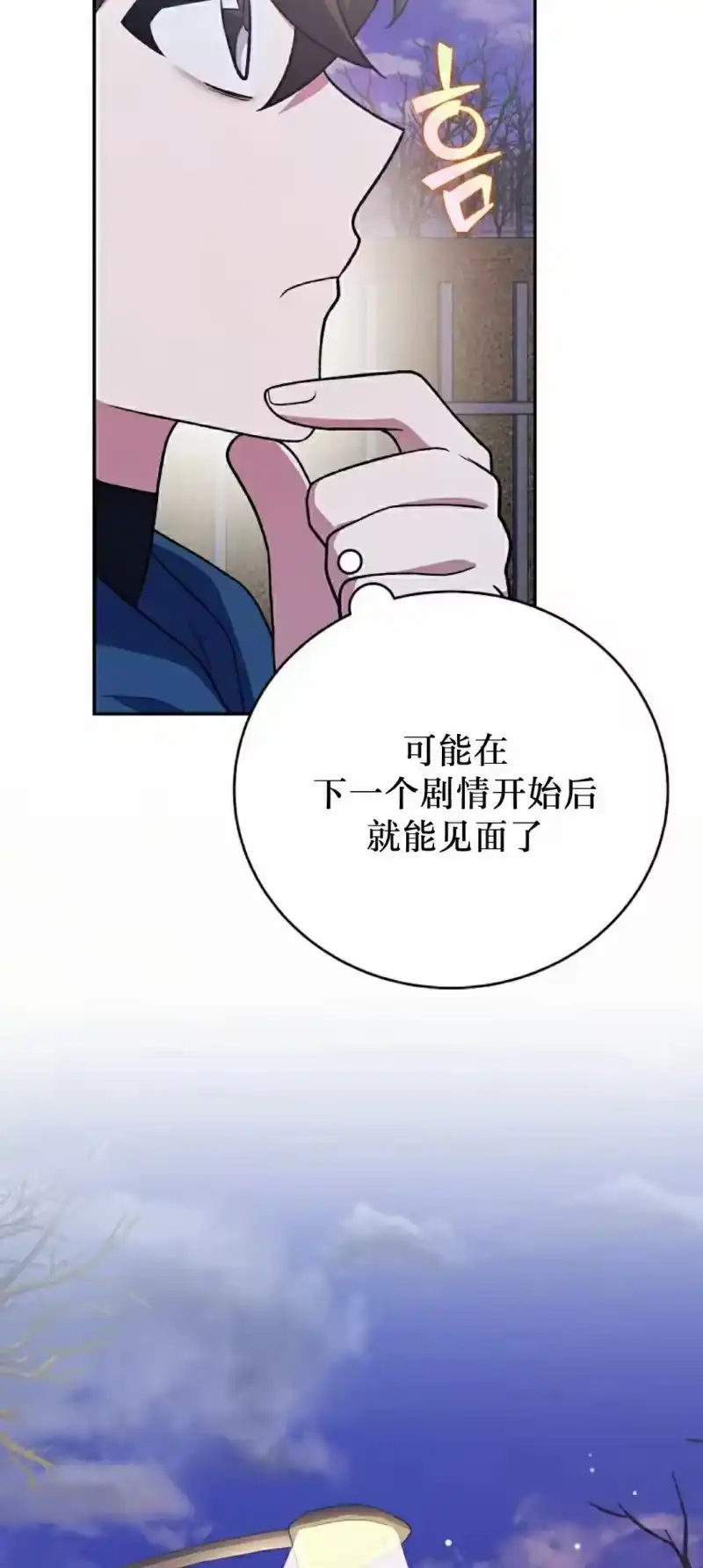 小说里的叛逆路人甲_h 第147话 第7页