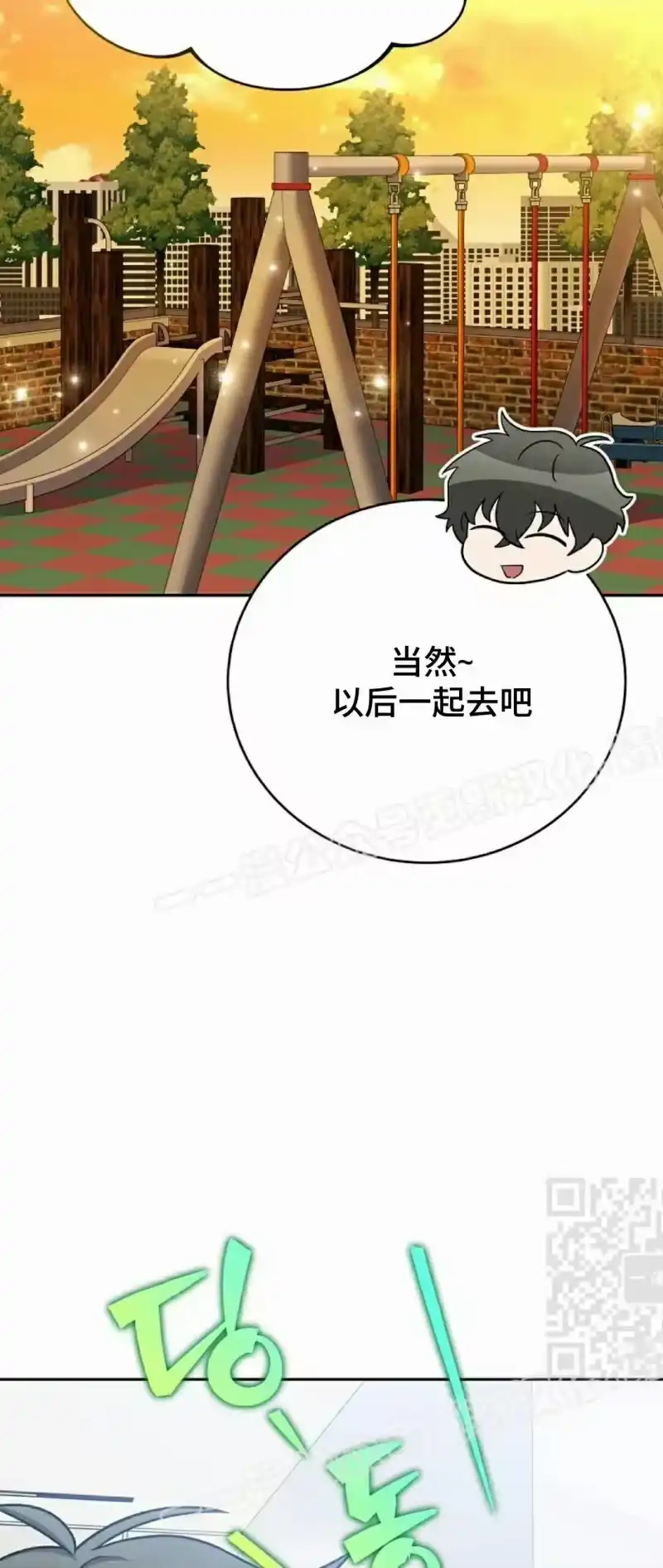 小说里的叛逆路人甲_h 第147话 第70页