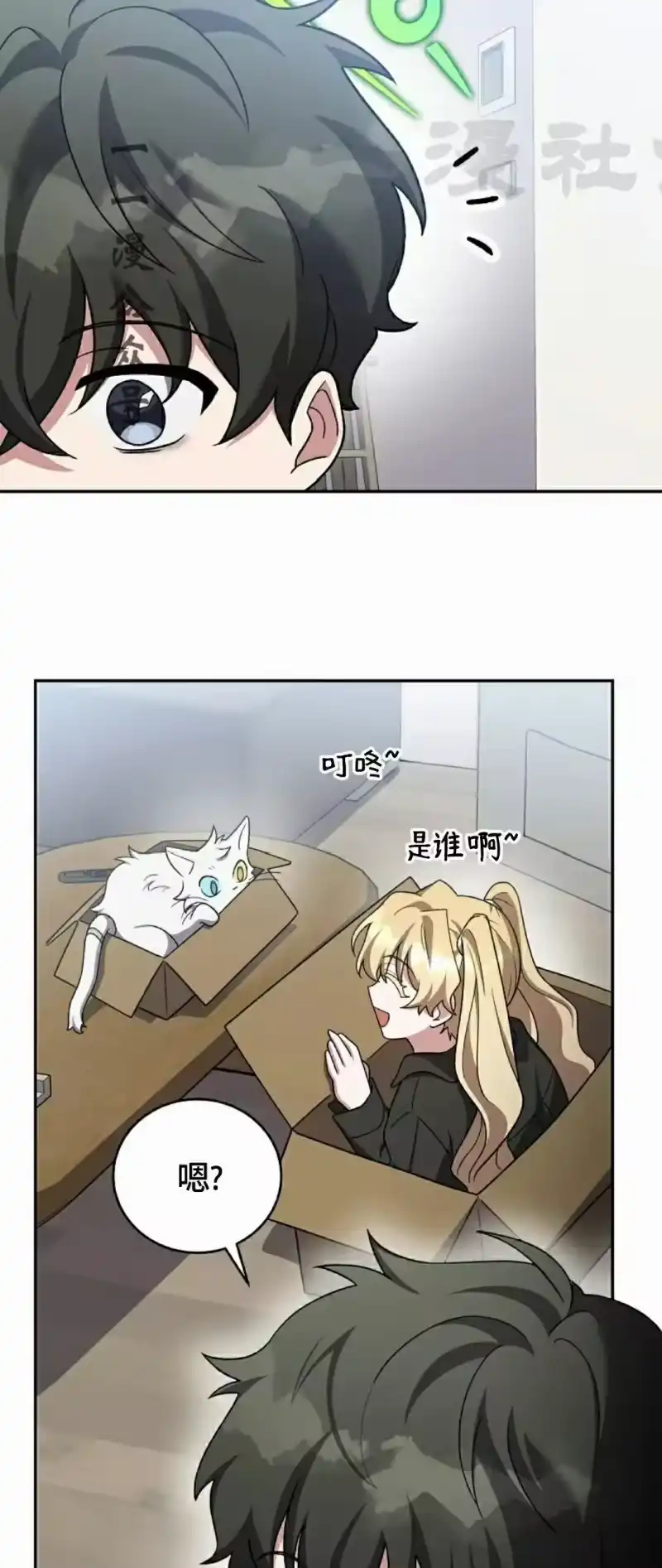 小说里的叛逆路人甲_h 第147话 第71页
