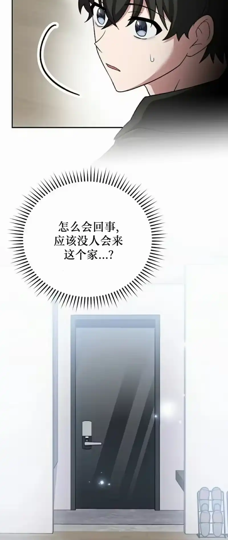 小说里的叛逆路人甲_h 第147话 第72页