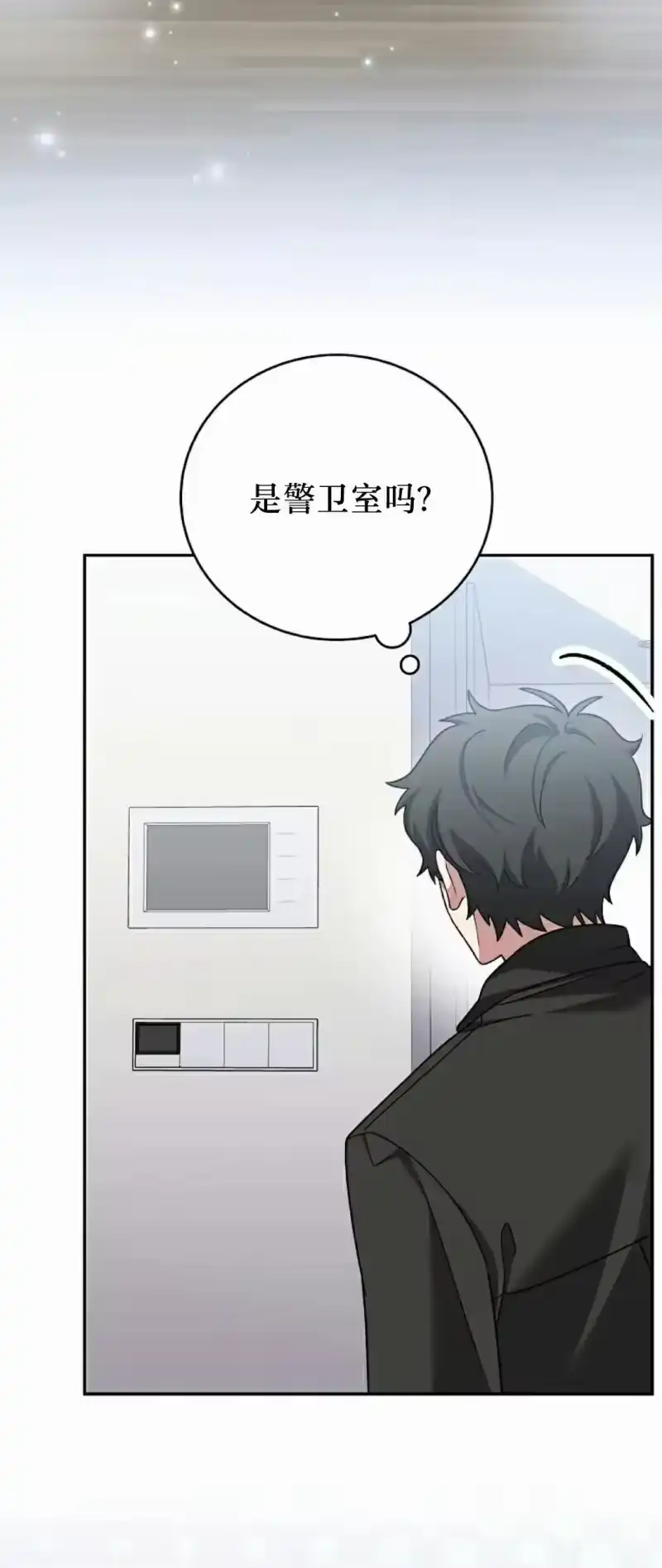 小说里的叛逆路人甲_h 第147话 第73页
