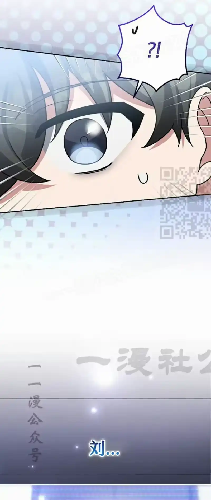 小说里的叛逆路人甲_h 第147话 第74页