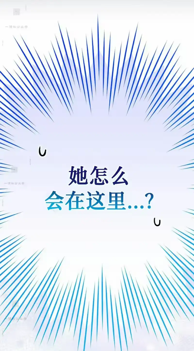 小说里的叛逆路人甲_h 第147话 第76页