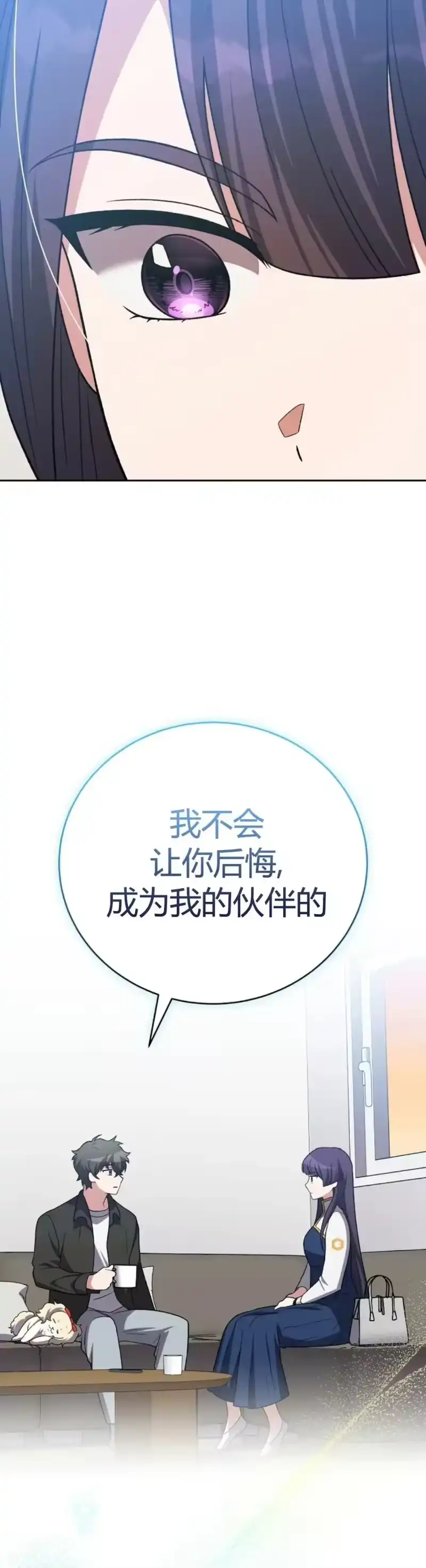 小说里的叛逆路人甲_h 第148话 第14页