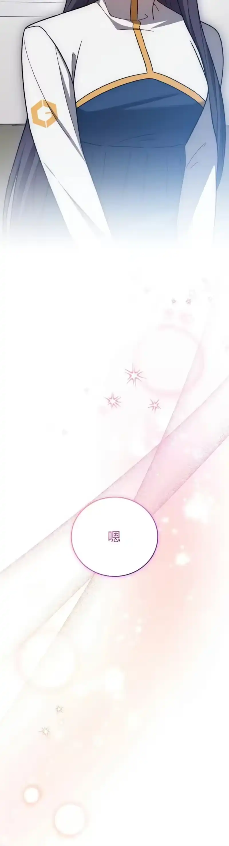 小说里的叛逆路人甲_h 第148话 第16页