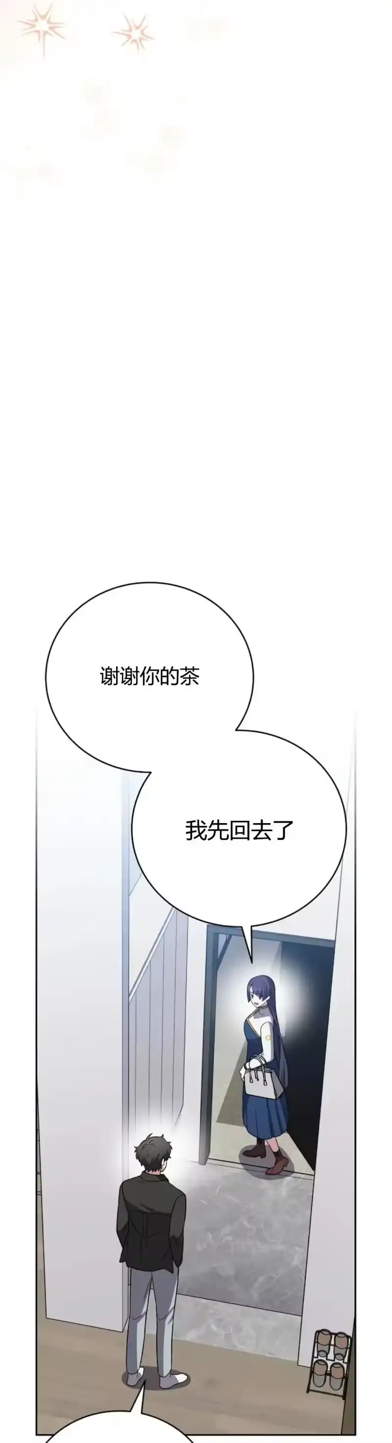 小说里的叛逆路人甲_h 第148话 第17页