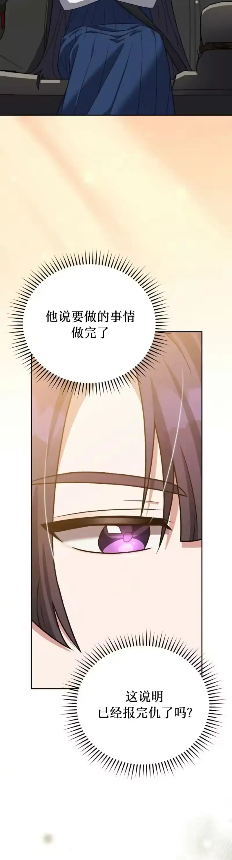 小说里的叛逆路人甲_h 第148话 第25页