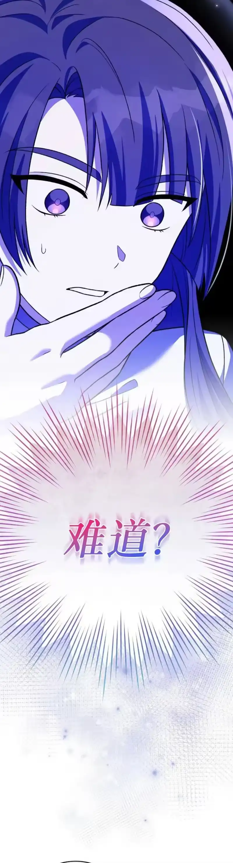 小说里的叛逆路人甲_h 第148话 第28页