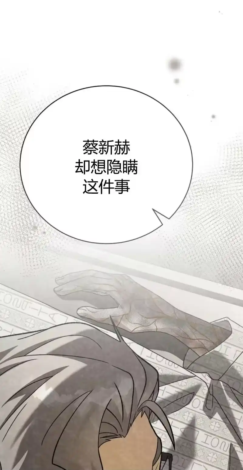 小说里的叛逆路人甲_h 第148话 第41页