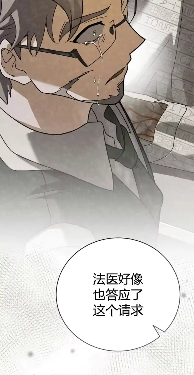 小说里的叛逆路人甲_h 第148话 第42页