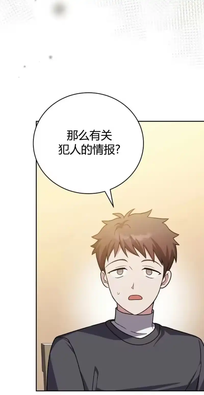 小说里的叛逆路人甲_h 第148话 第43页