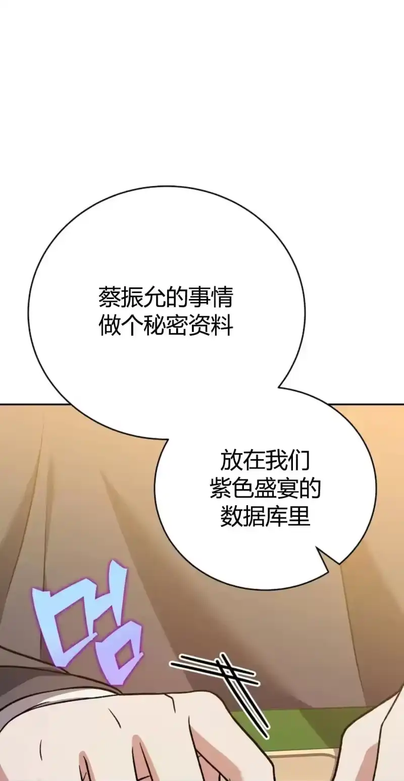 小说里的叛逆路人甲_h 第148话 第48页