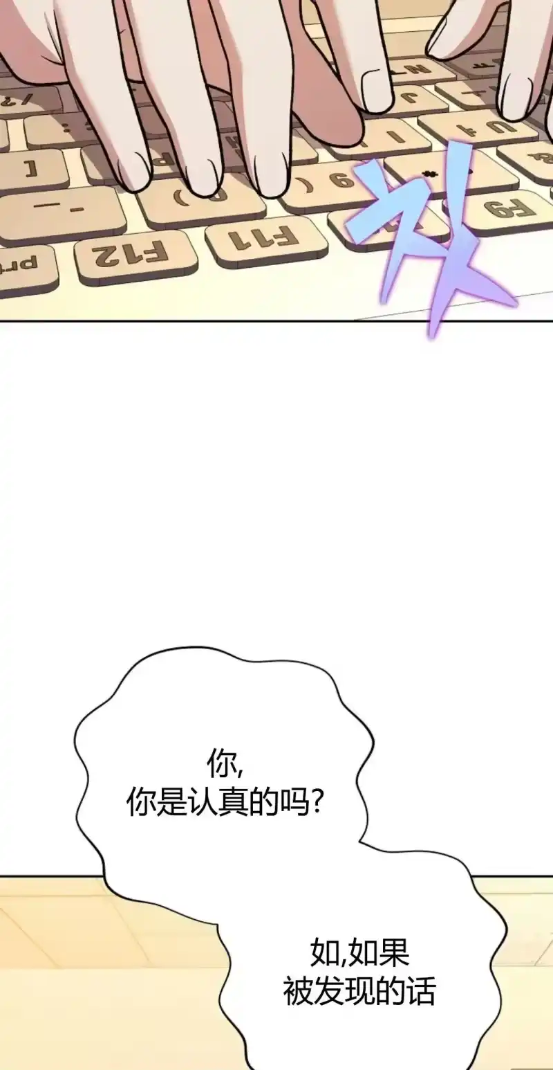 小说里的叛逆路人甲_h 第148话 第49页