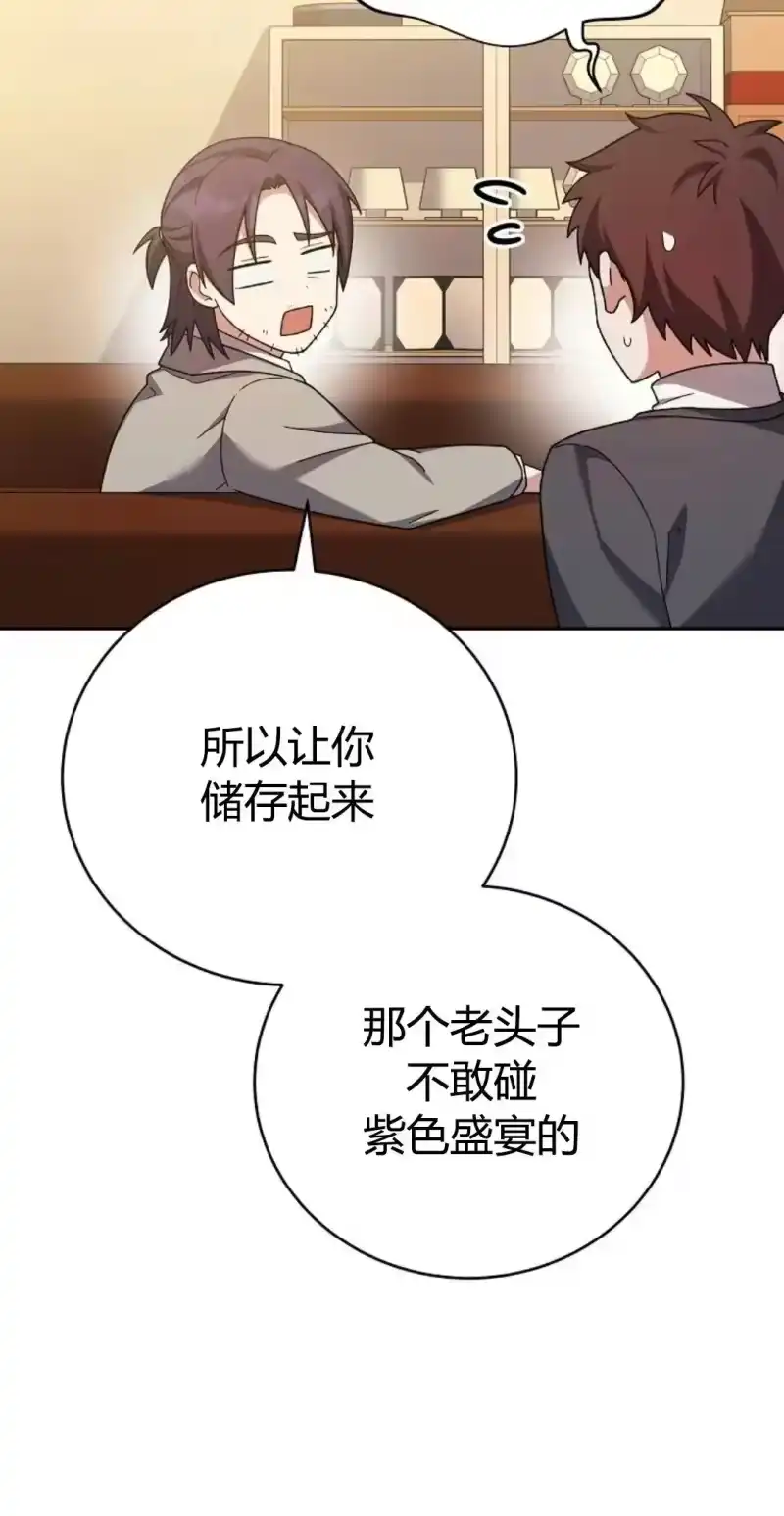 小说里的叛逆路人甲_h 第148话 第50页