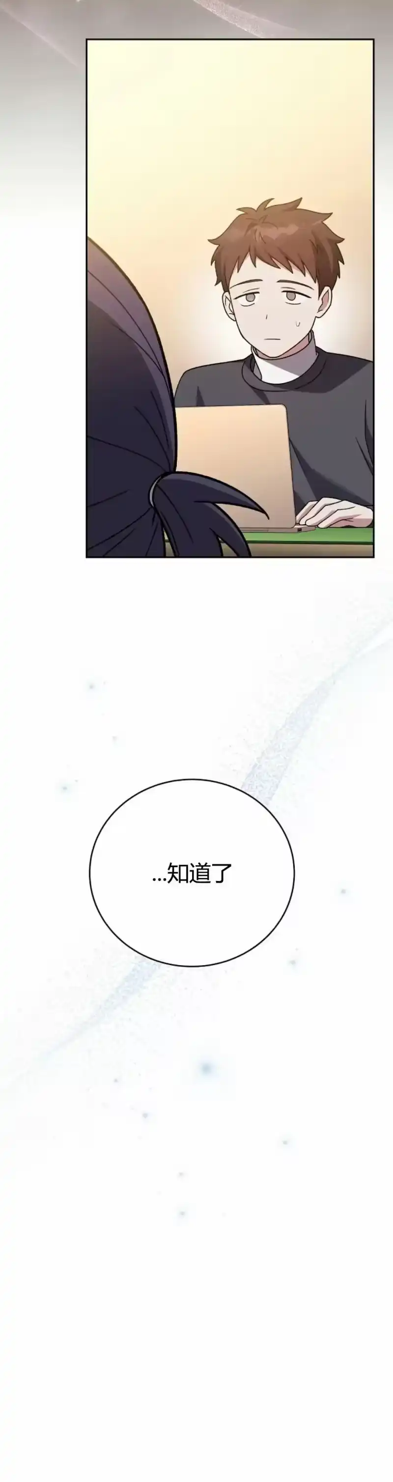 小说里的叛逆路人甲_h 第148话 第52页