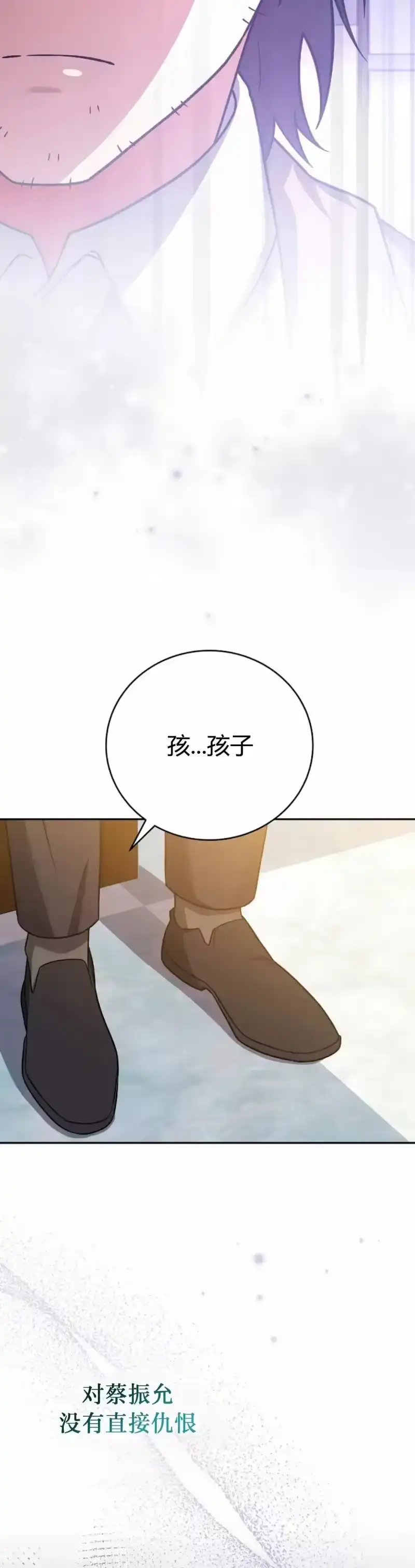 小说里的叛逆路人甲_h 第148话 第57页