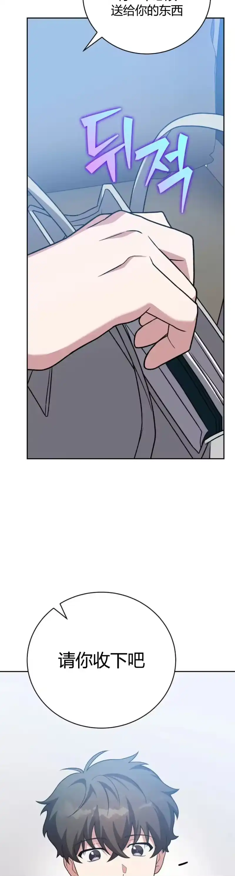 小说里的叛逆路人甲_h 第148话 第6页
