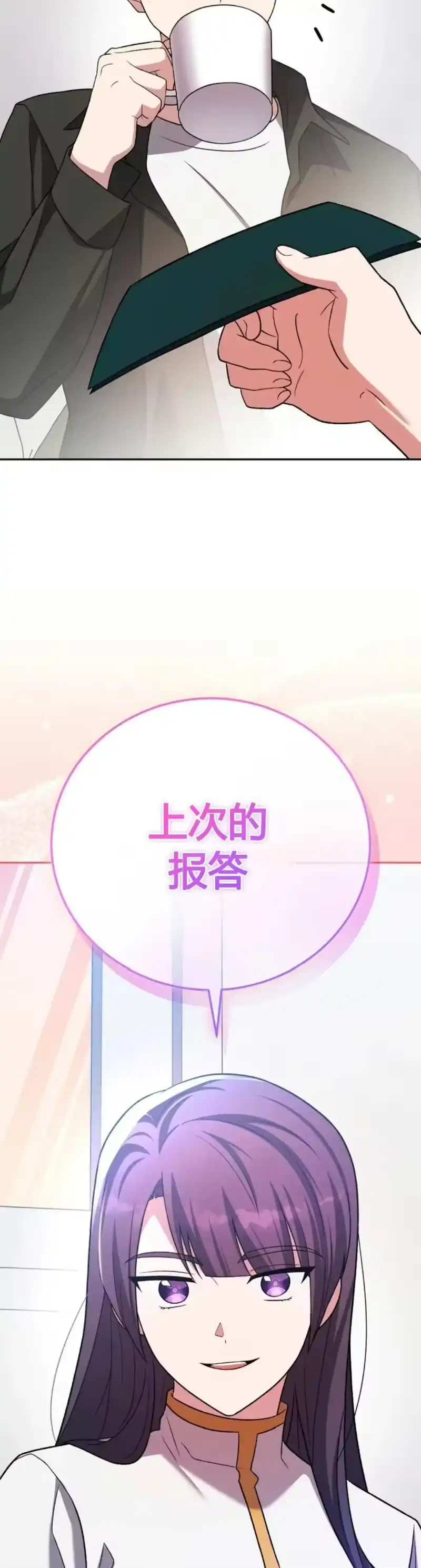 小说里的叛逆路人甲_h 第148话 第7页