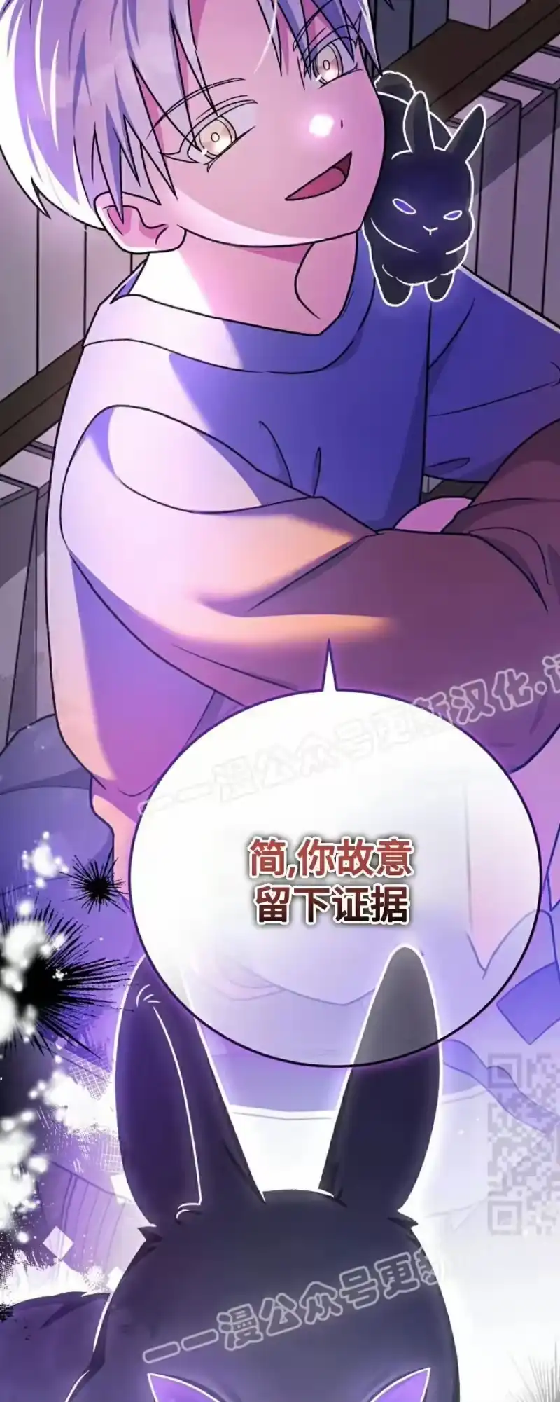 小说里的叛逆路人甲_h 第149话 第10页