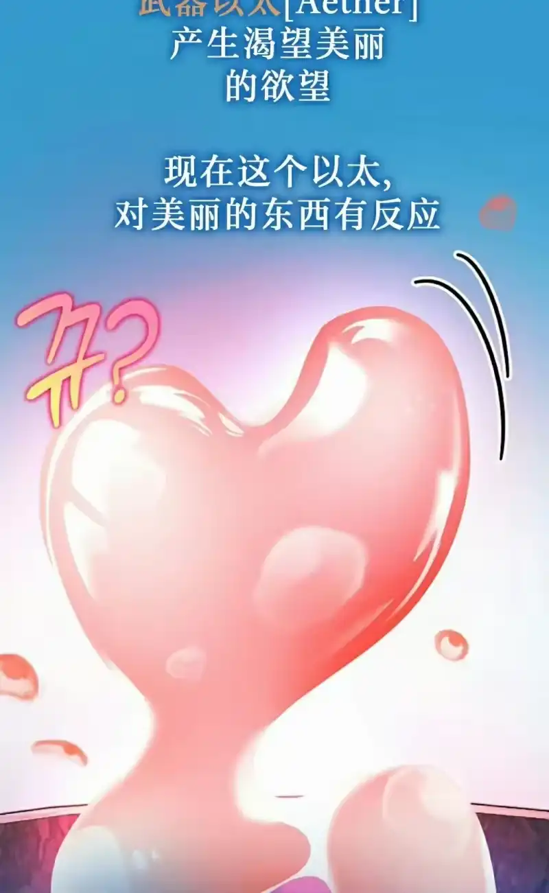 小说里的叛逆路人甲_h 第149话 第102页