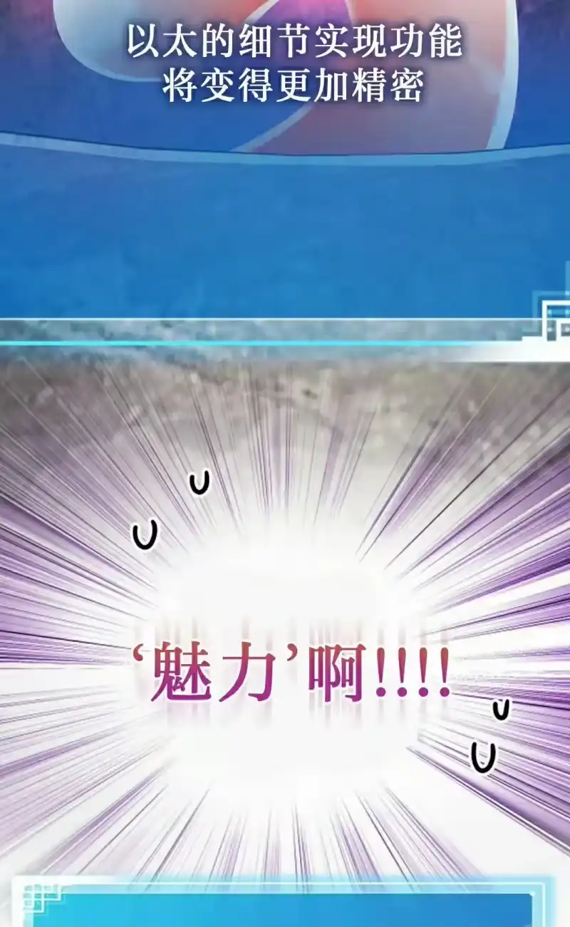 小说里的叛逆路人甲_h 第149话 第103页