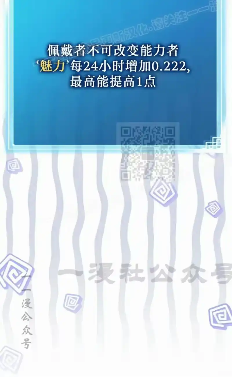 小说里的叛逆路人甲_h 第149话 第104页