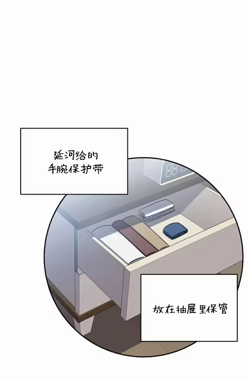 小说里的叛逆路人甲_h 第149话 第105页