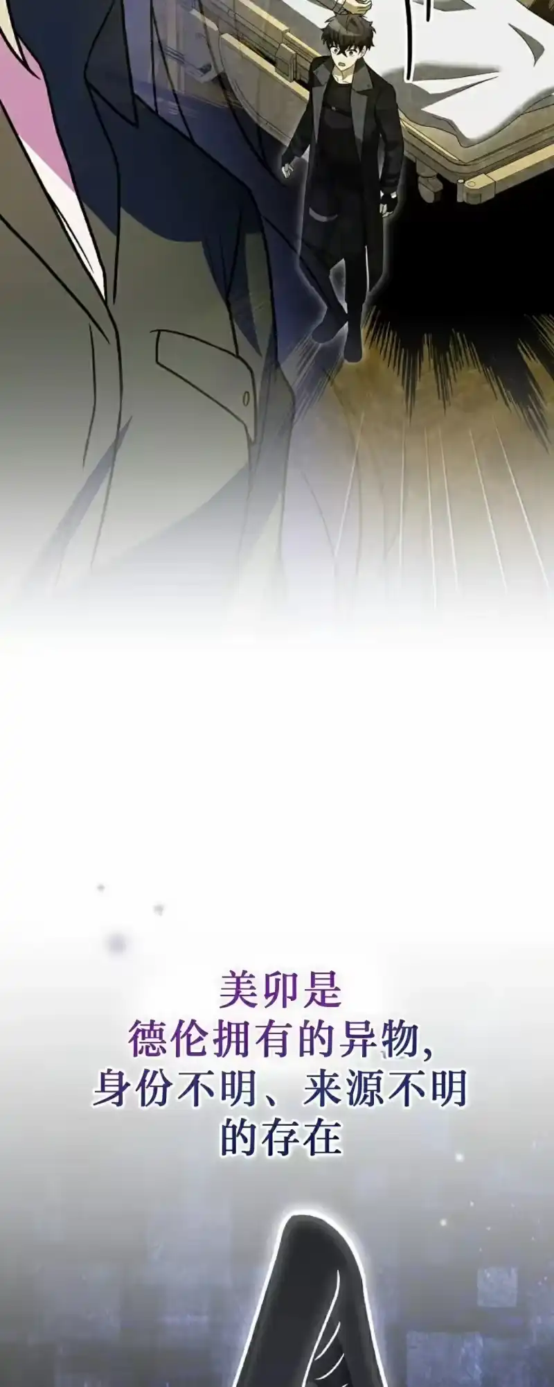 小说里的叛逆路人甲_h 第149话 第12页
