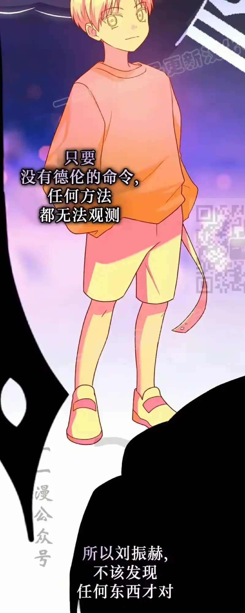 小说里的叛逆路人甲_h 第149话 第14页