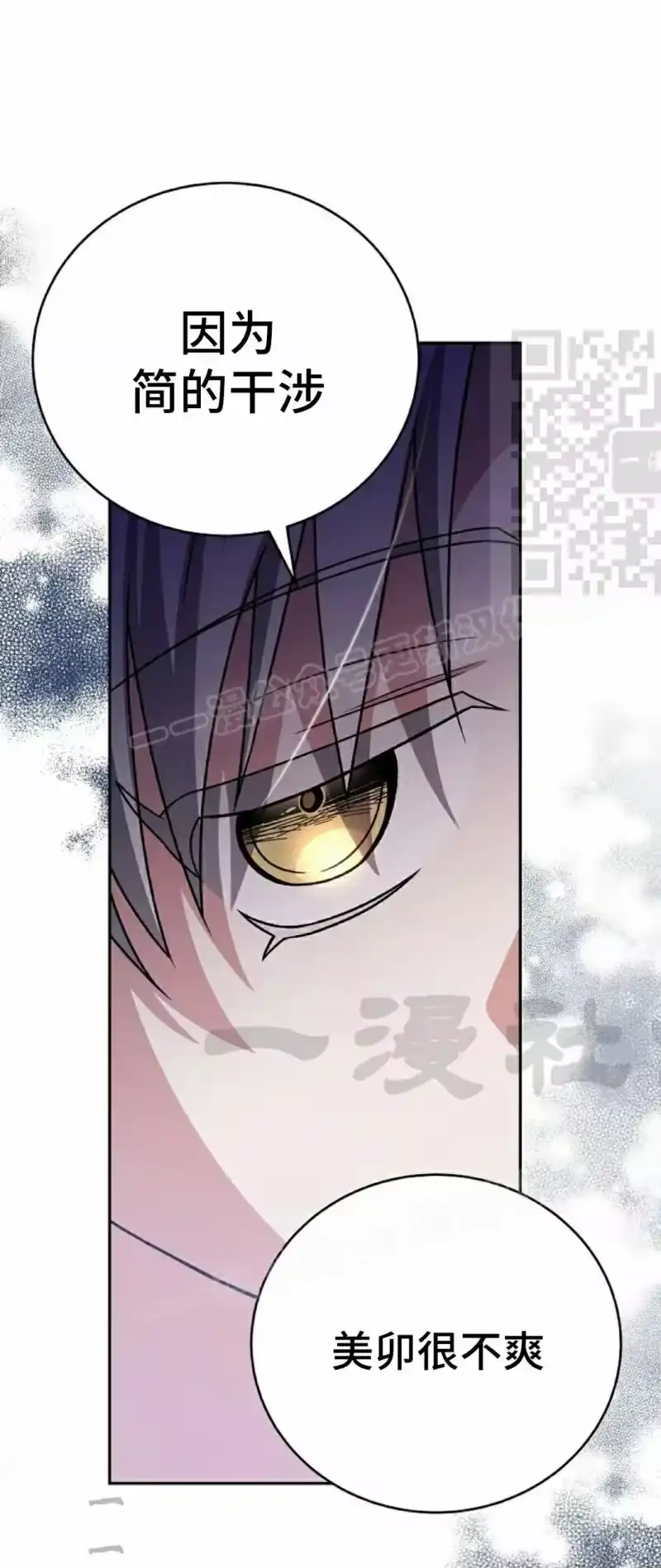 小说里的叛逆路人甲_h 第149话 第16页