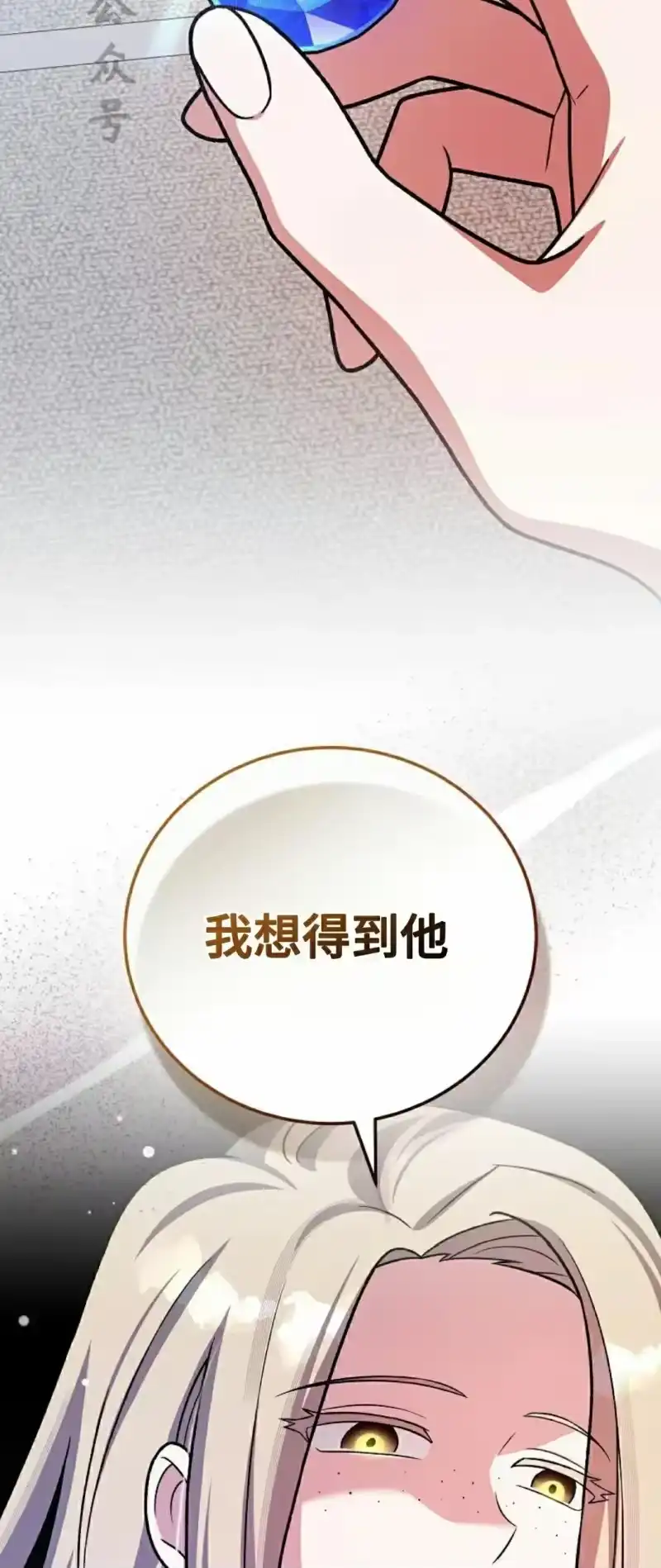 小说里的叛逆路人甲_h 第149话 第21页