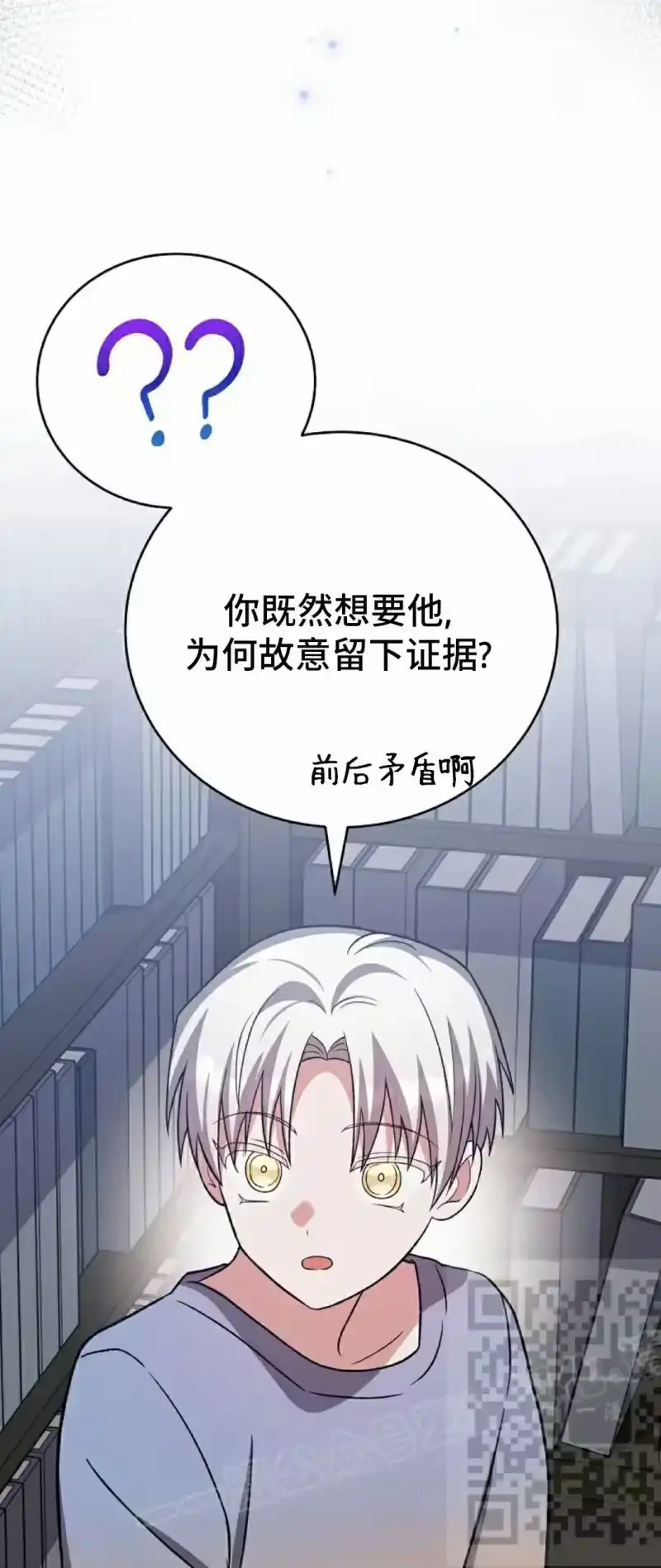 小说里的叛逆路人甲_h 第149话 第23页
