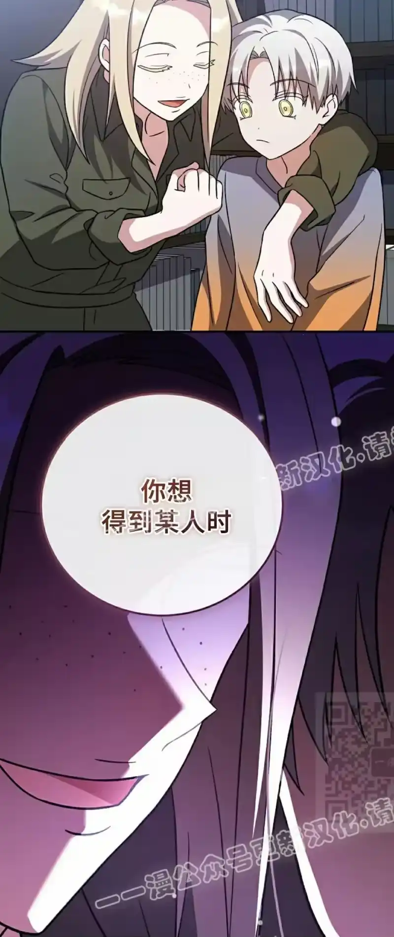 小说里的叛逆路人甲_h 第149话 第25页
