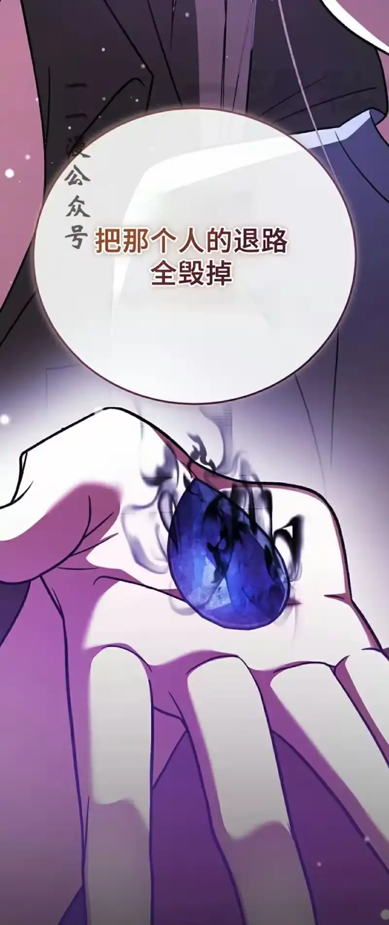 小说里的叛逆路人甲_h 第149话 第26页
