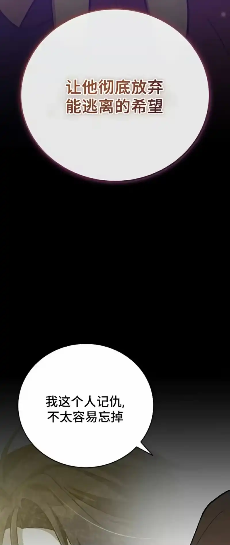 小说里的叛逆路人甲_h 第149话 第27页