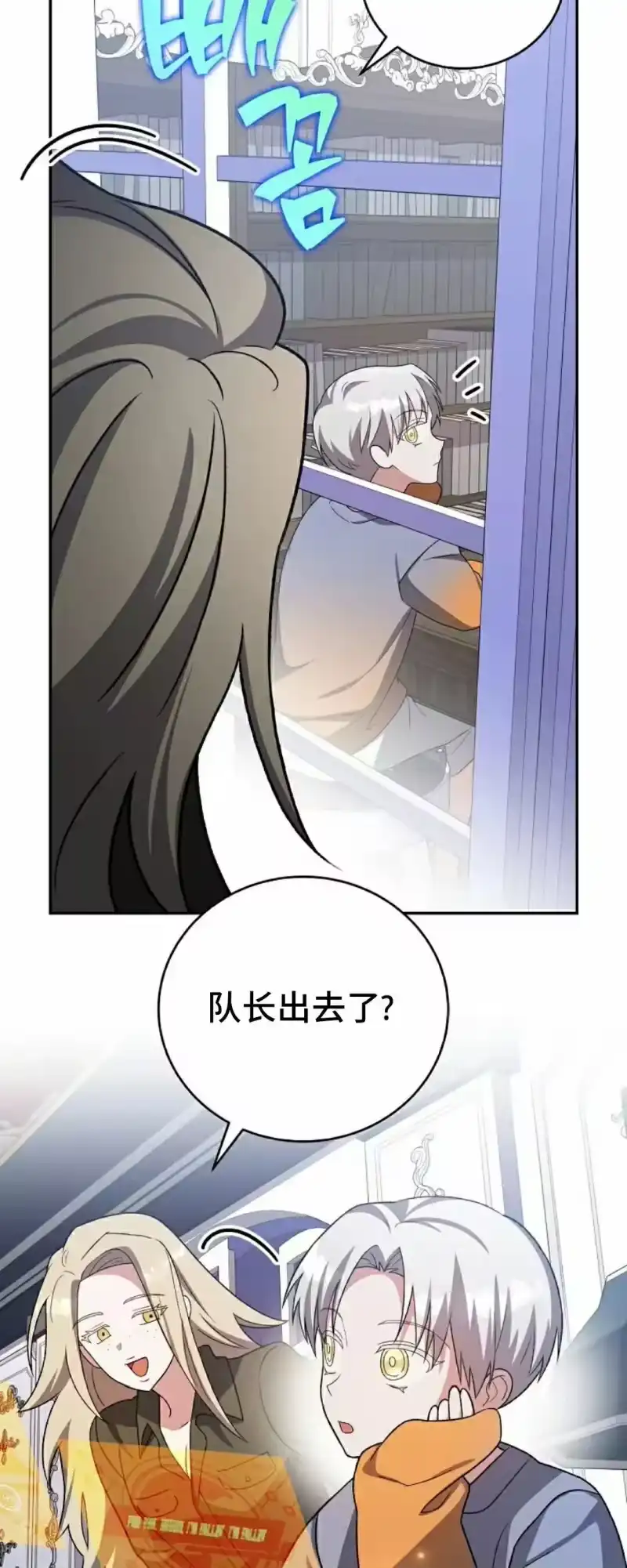 小说里的叛逆路人甲_h 第149话 第3页