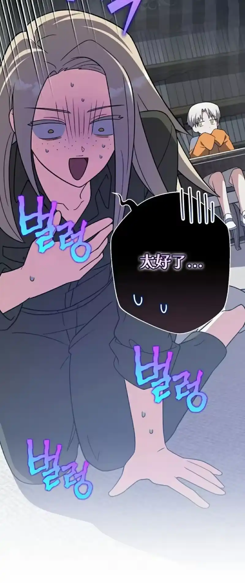 小说里的叛逆路人甲_h 第149话 第30页