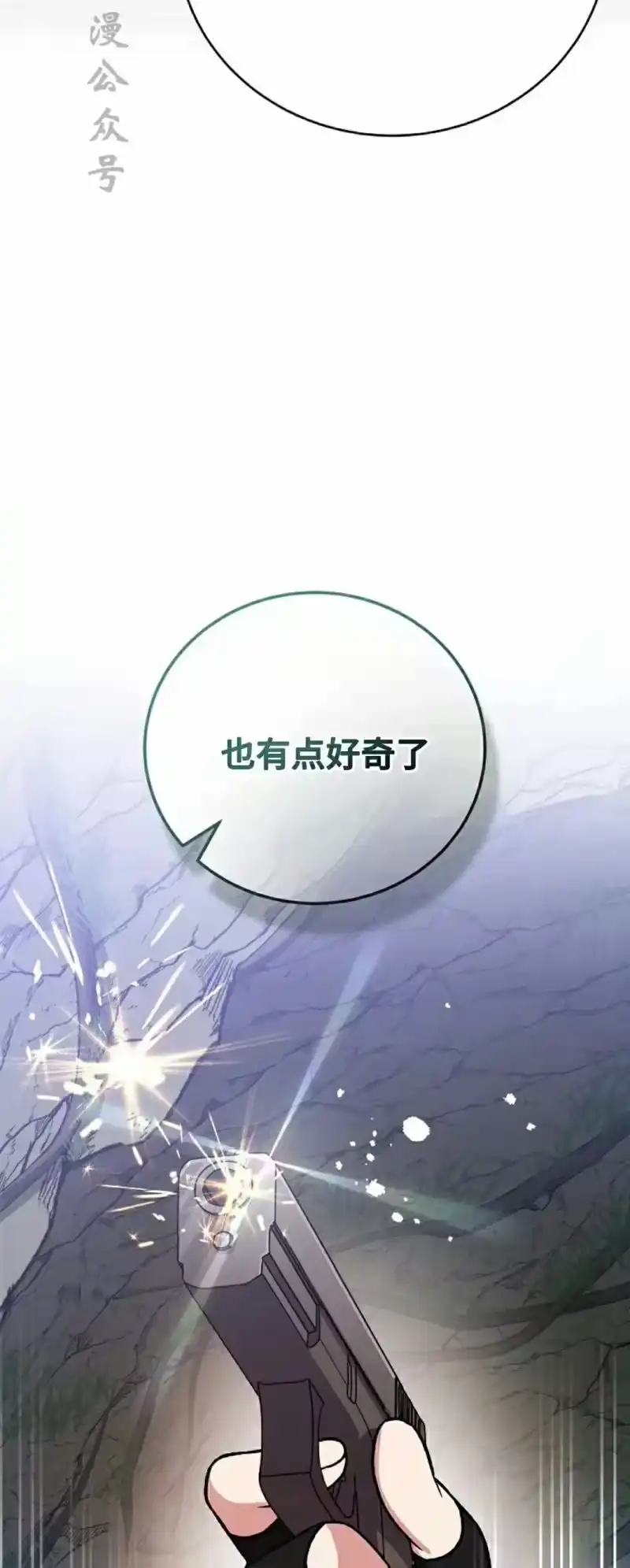 小说里的叛逆路人甲_h 第149话 第32页