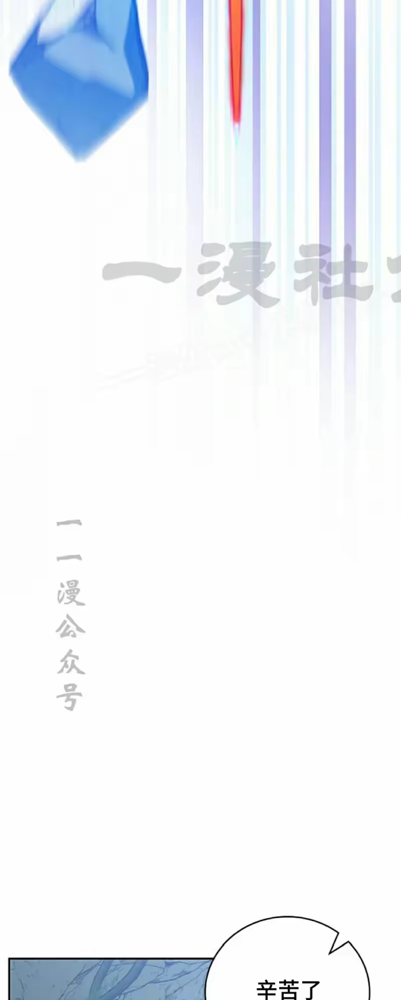 小说里的叛逆路人甲_h 第149话 第39页