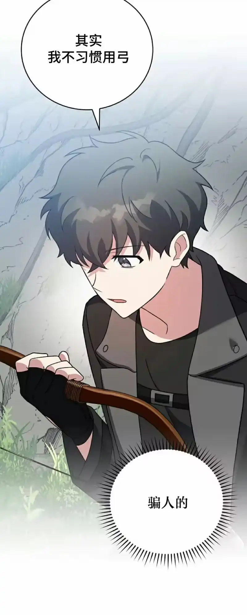 小说里的叛逆路人甲_h 第149话 第45页