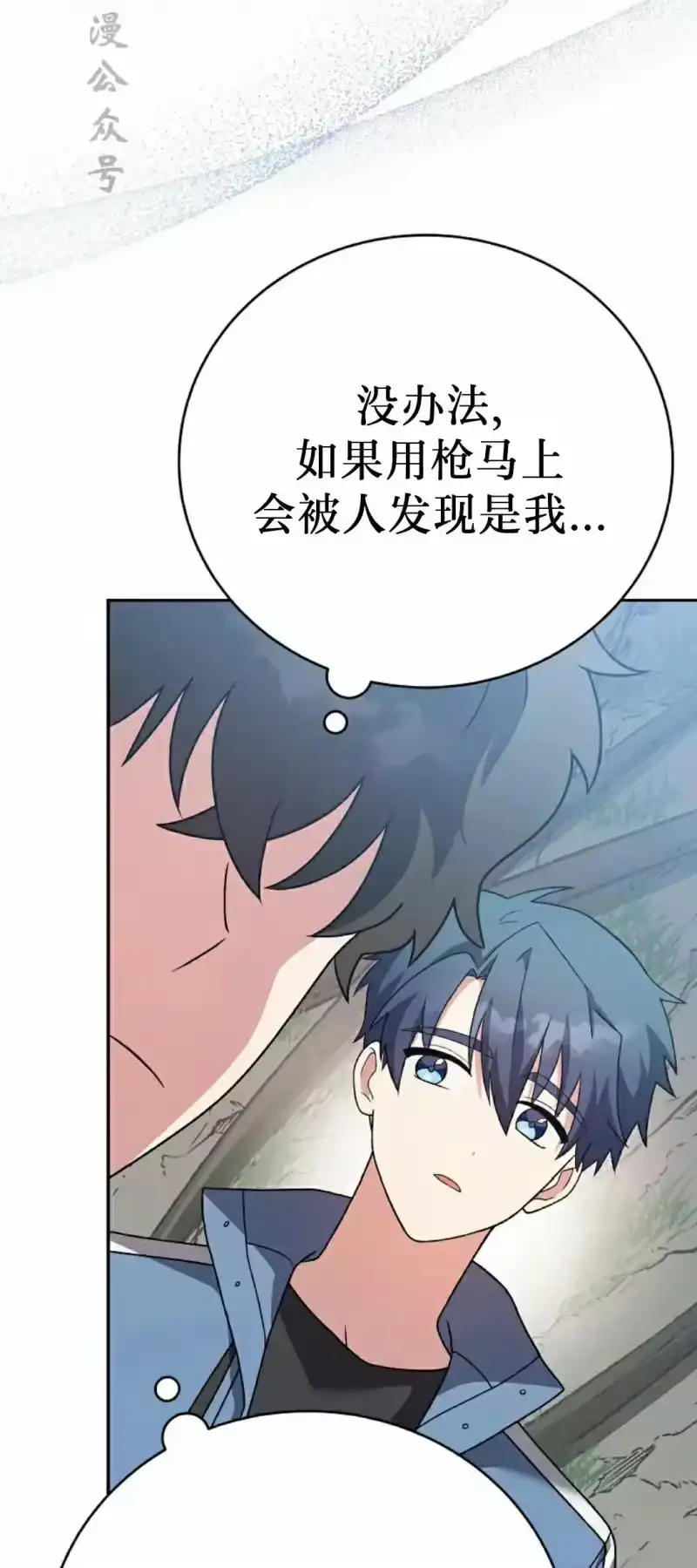 小说里的叛逆路人甲_h 第149话 第47页
