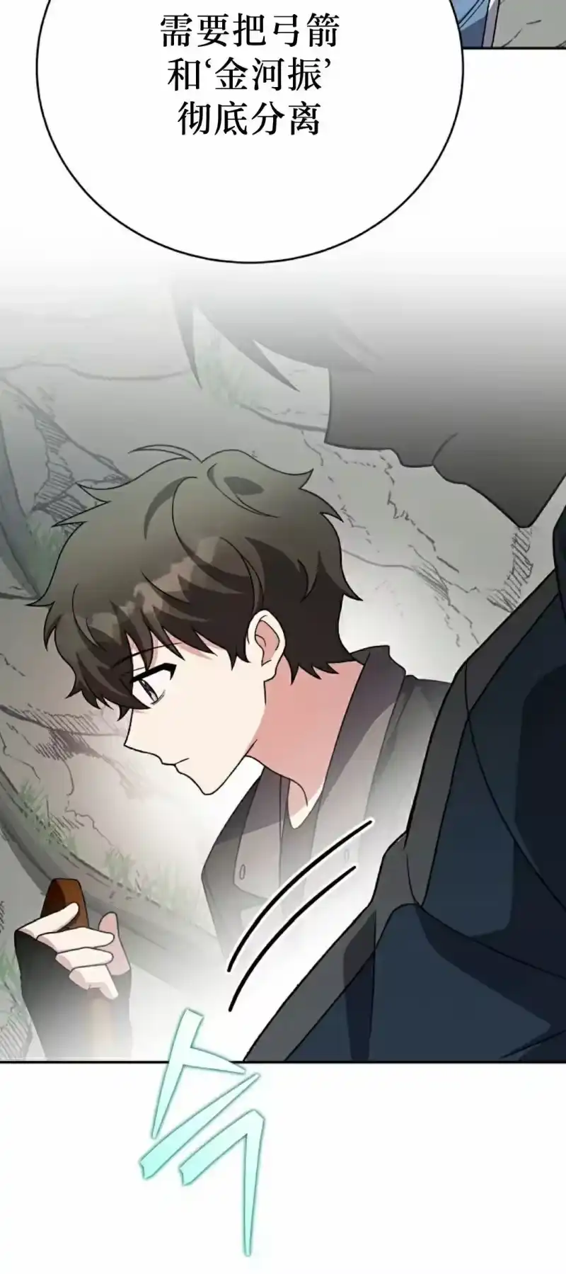 小说里的叛逆路人甲_h 第149话 第48页