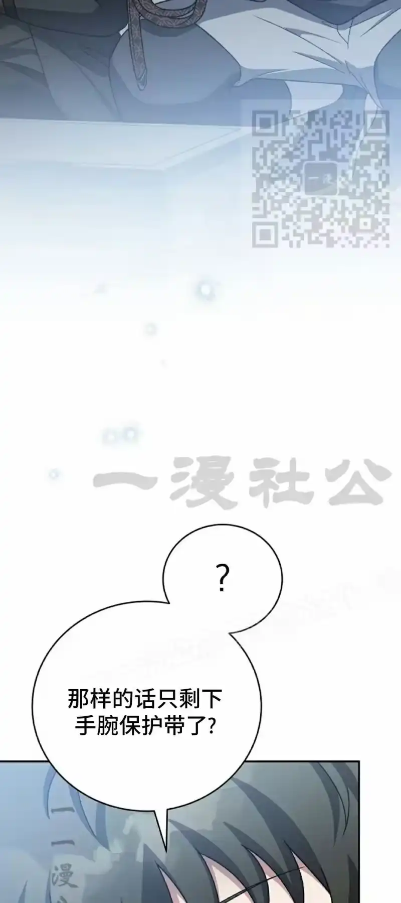 小说里的叛逆路人甲_h 第149话 第50页