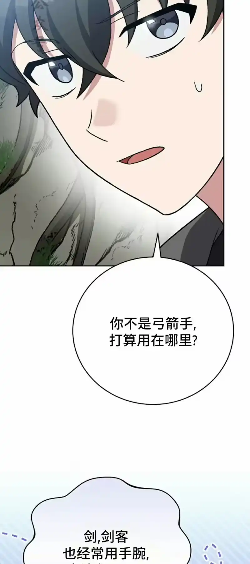 小说里的叛逆路人甲_h 第149话 第51页