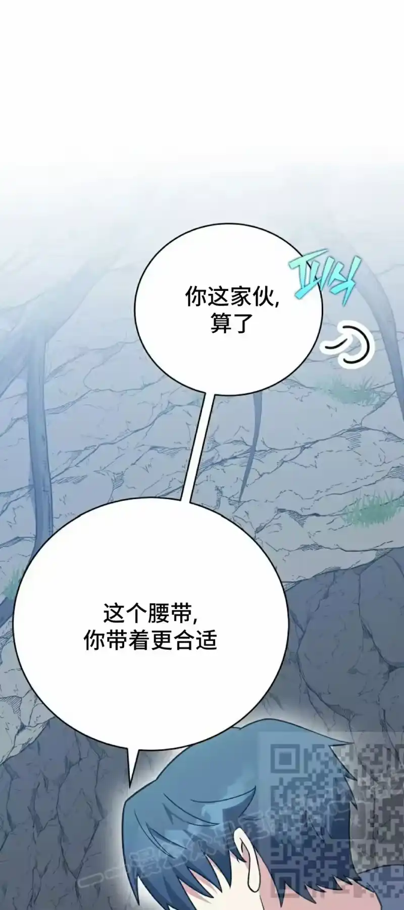 小说里的叛逆路人甲_h 第149话 第53页