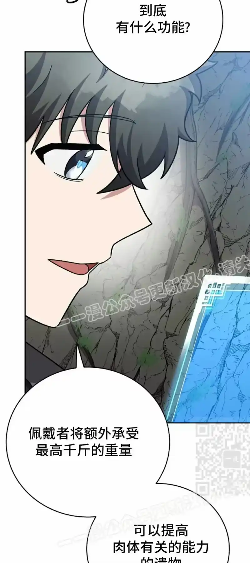 小说里的叛逆路人甲_h 第149话 第55页