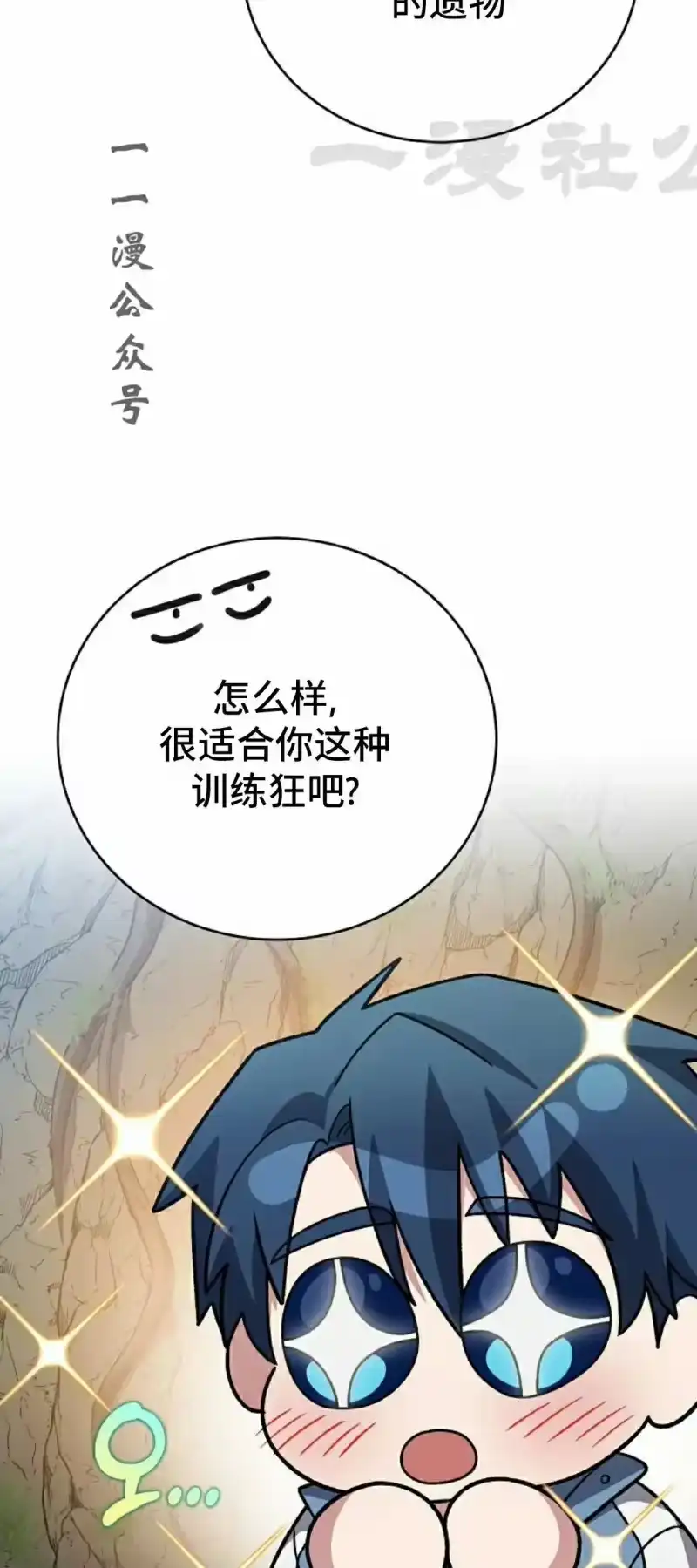 小说里的叛逆路人甲_h 第149话 第56页