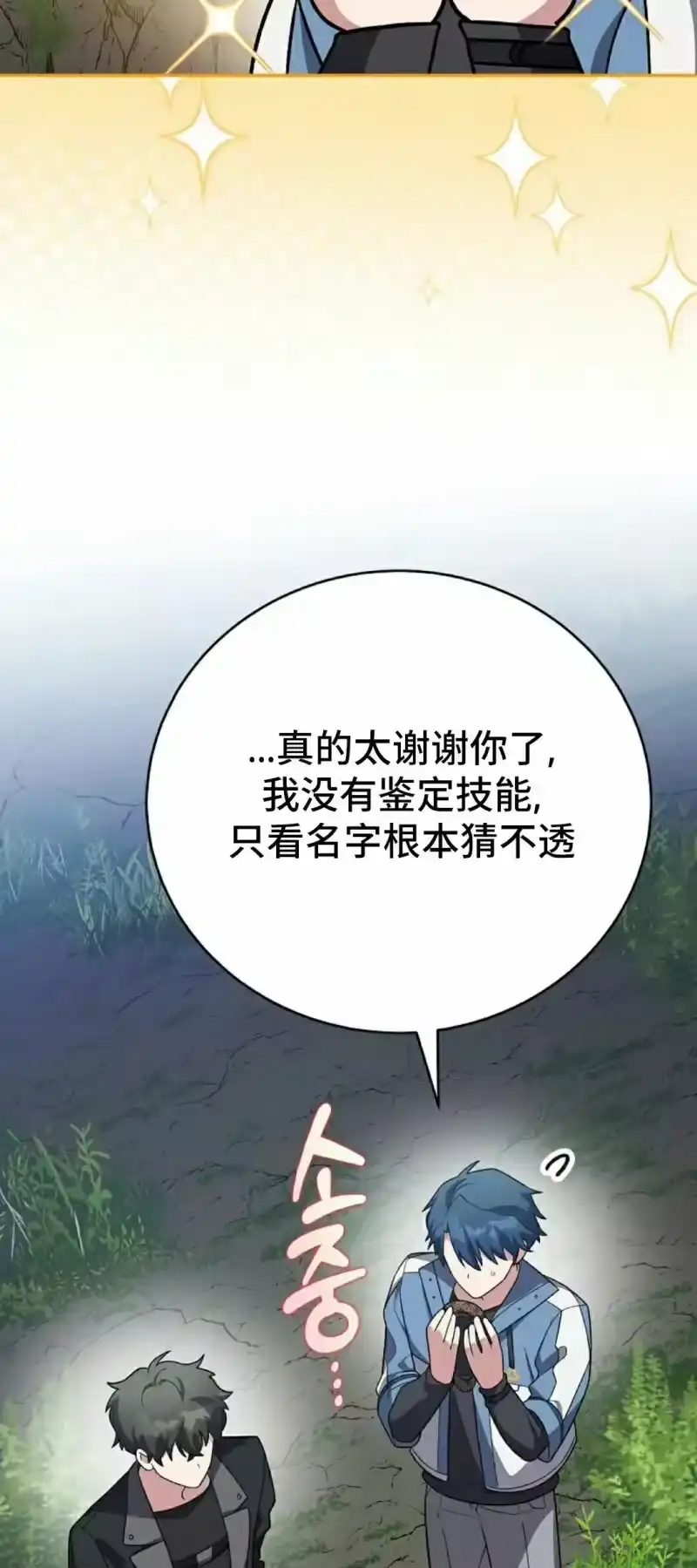 小说里的叛逆路人甲_h 第149话 第57页