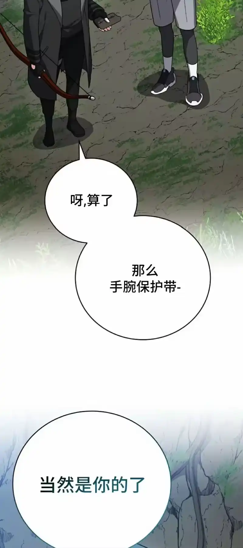 小说里的叛逆路人甲_h 第149话 第58页