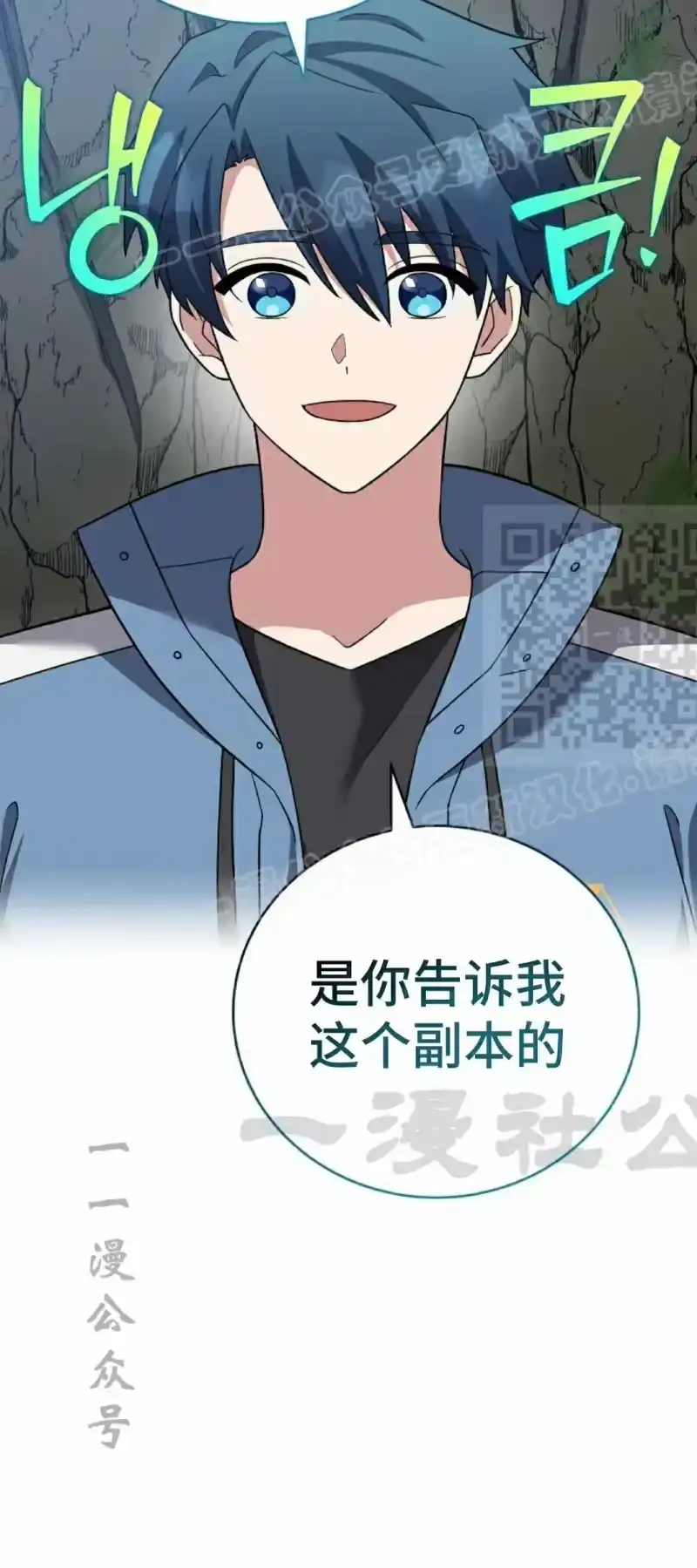 小说里的叛逆路人甲_h 第149话 第59页